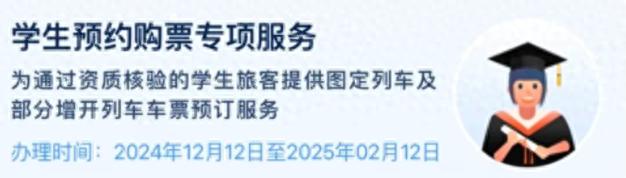 买火车票需警惕，黄牛代抢、冒充客服等陷阱