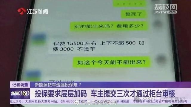 多家公司拒保新能源货车，车商称销售受阻引多方回应